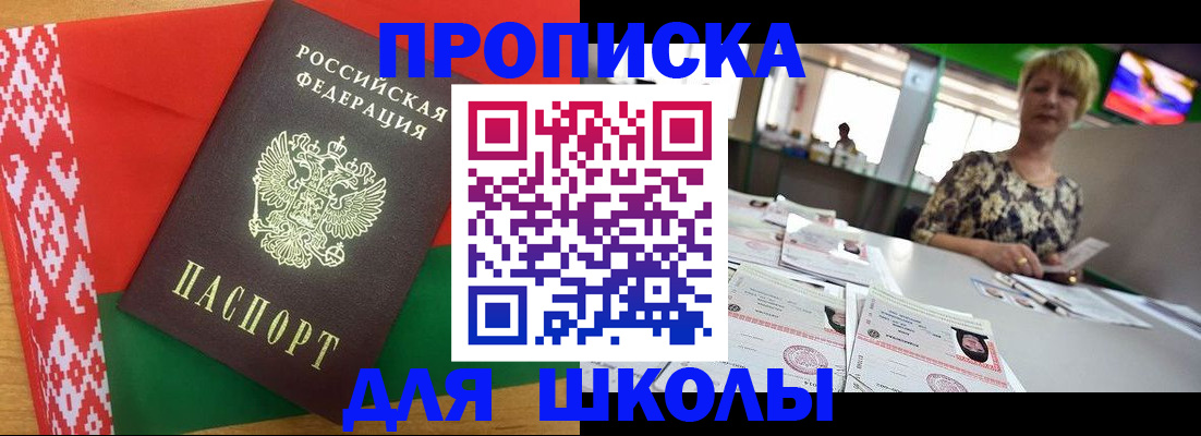 временная регистрация законно в Балее