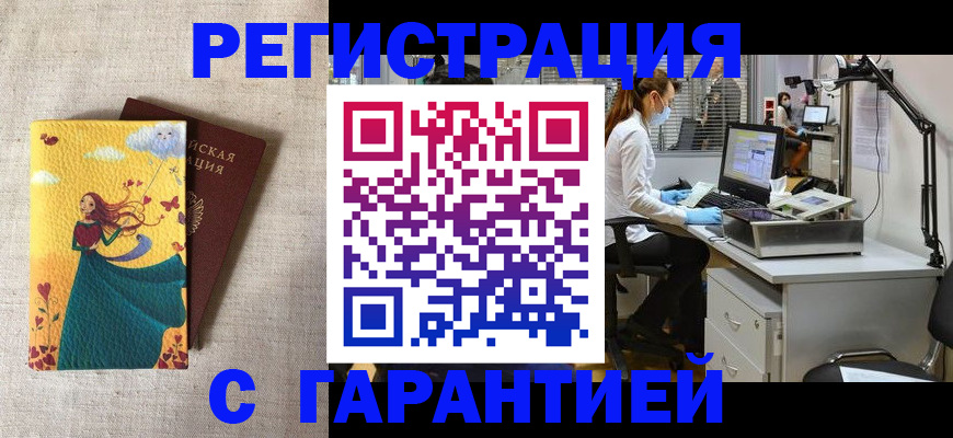 регистрация для школы в Балее