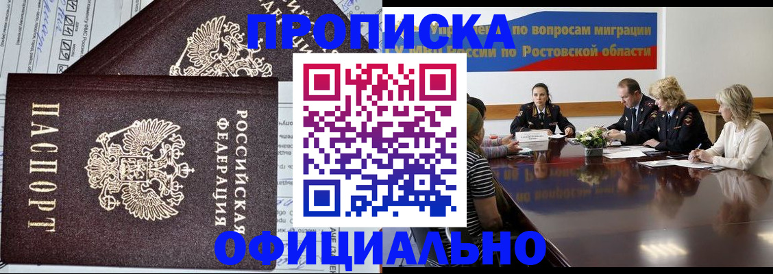 временная регистрация адрес в Балее